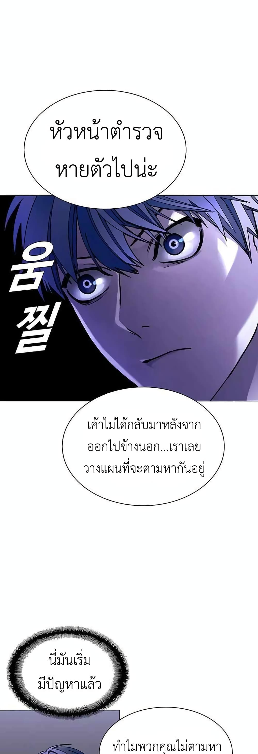 The End of the World is Just a Game to Me ตอนที่ 5 (15)