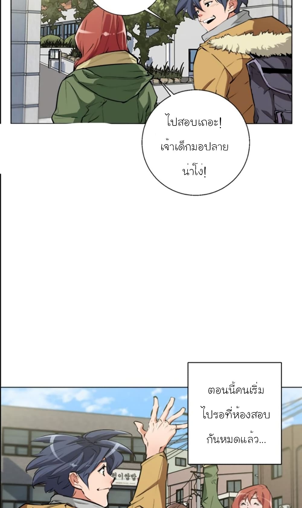 I Stack Experience Through Reading Books ตอนที่ 51 (25)