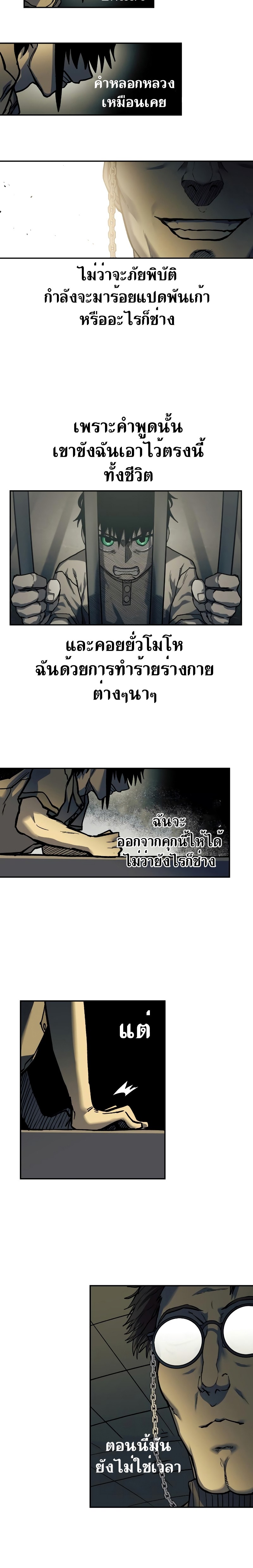 Surviving the Apocalypse à¸•à¸­à¸™à¸—à¸µà¹ˆ 1.23