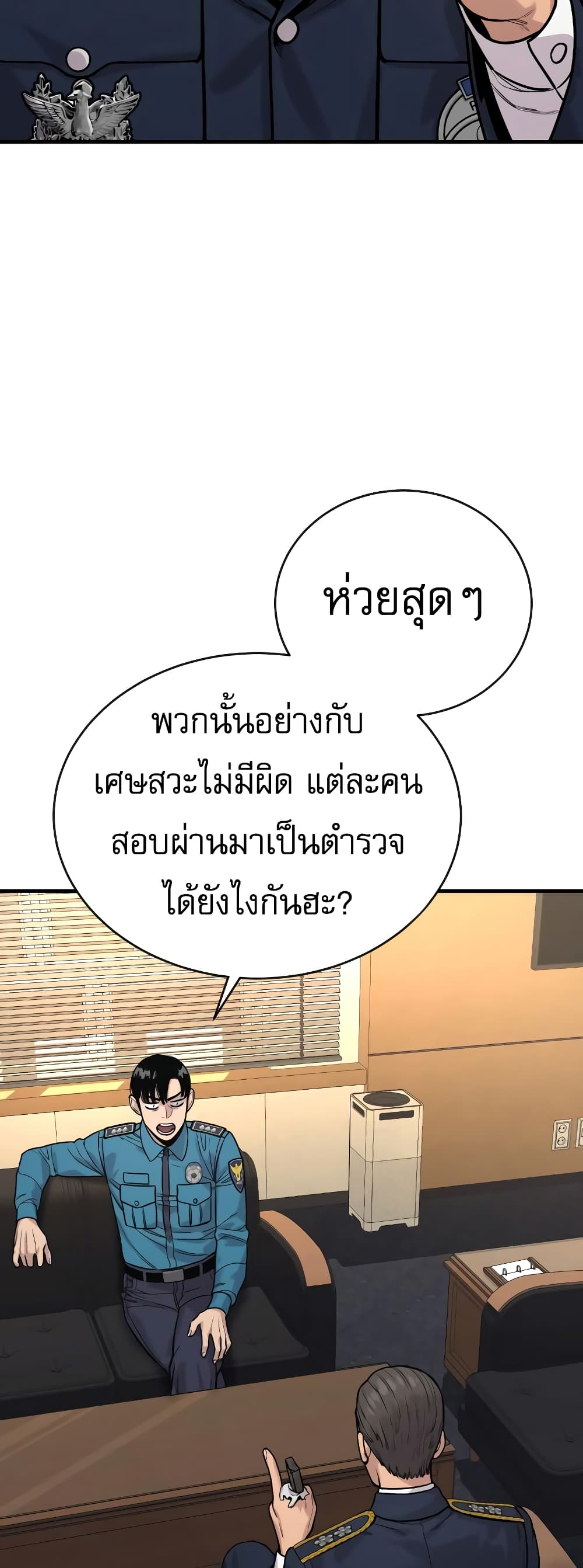 Return of the Bloodthirsty Police à¸•à¸­à¸™à¸—à¸µà¹ˆ 11 (74)