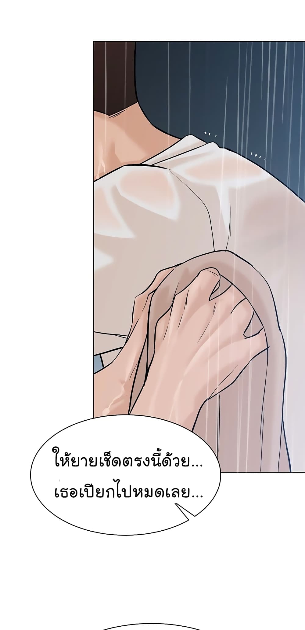 From the Grave and Back ตอนที่ 102 (30)