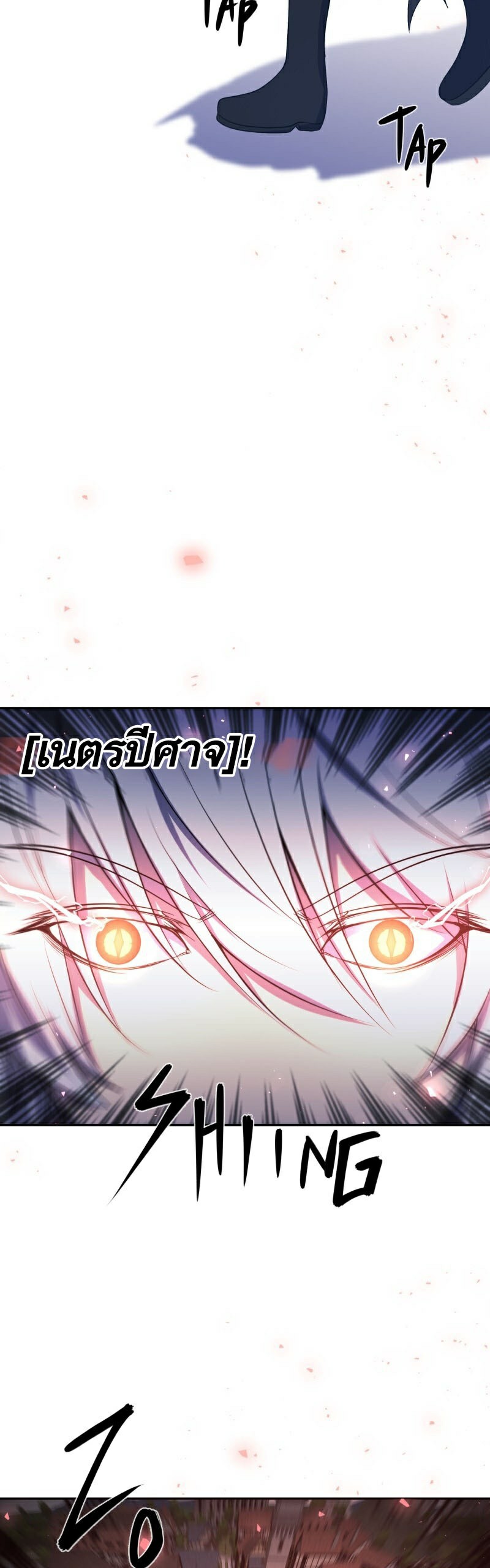 อ่าน เรื่อง Retired Demon King 2 24