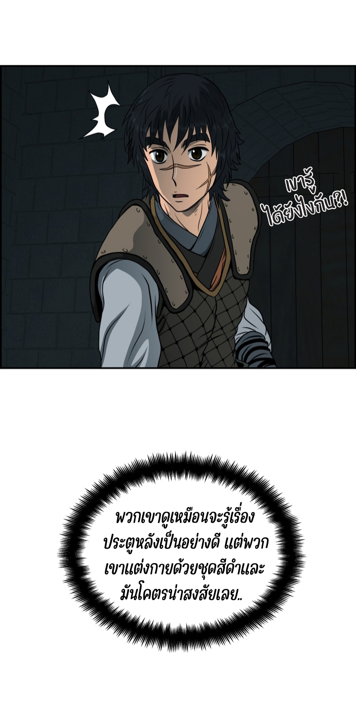 Blade of WinD and Thunder 24 (48)