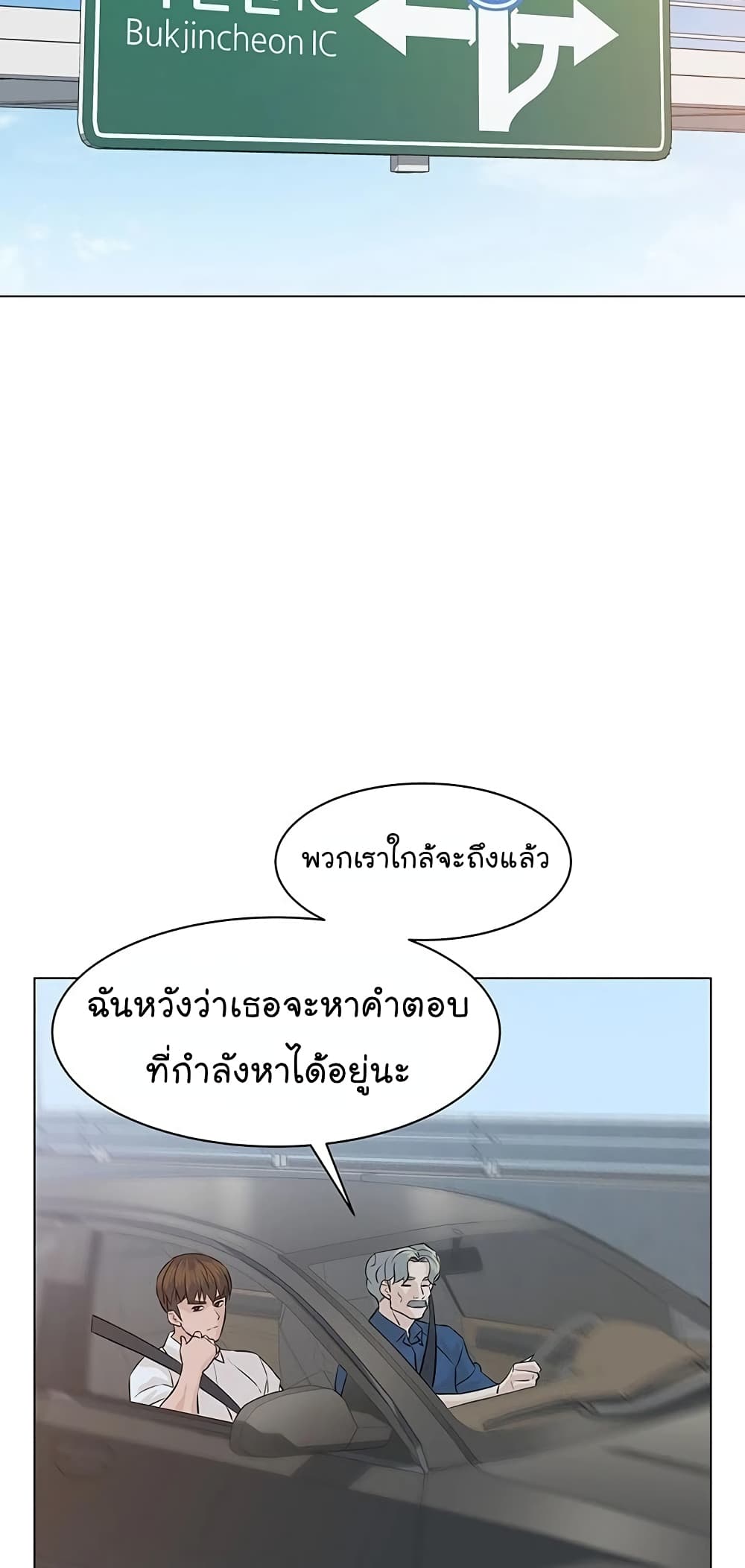 From the Grave and Back ตอนที่ 69 (72)