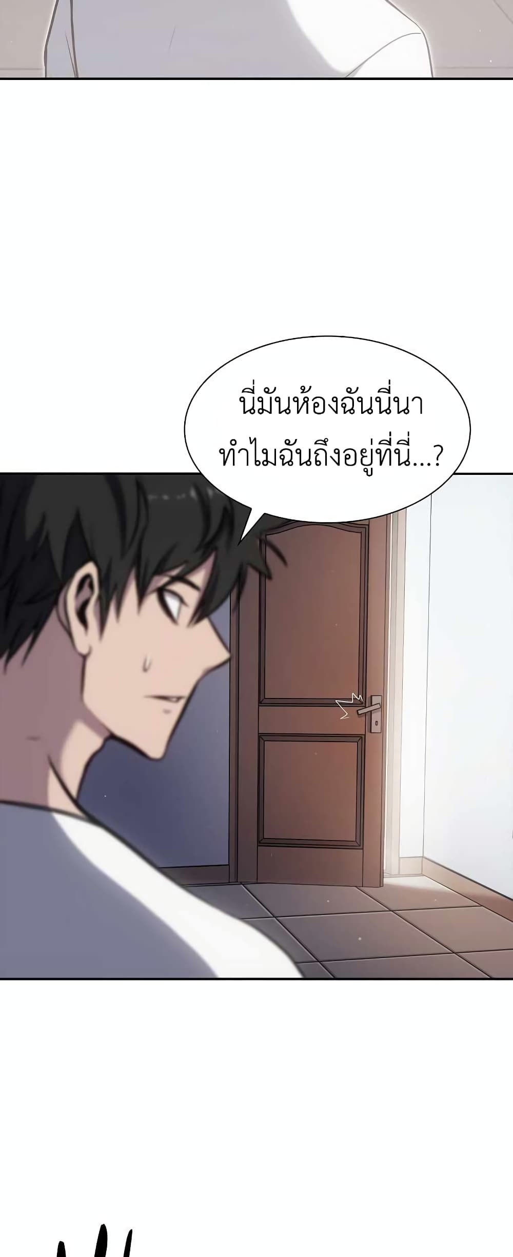 I Returned as an FFF Class Witch Doctor ตอนที่ 1 (71)