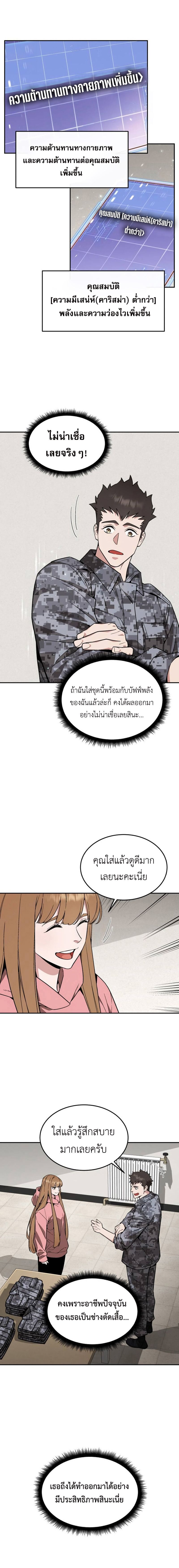 Apocalyptic Chef Awakening à¸•à¸­à¸™à¸—à¸µà¹ˆ 30 (6)