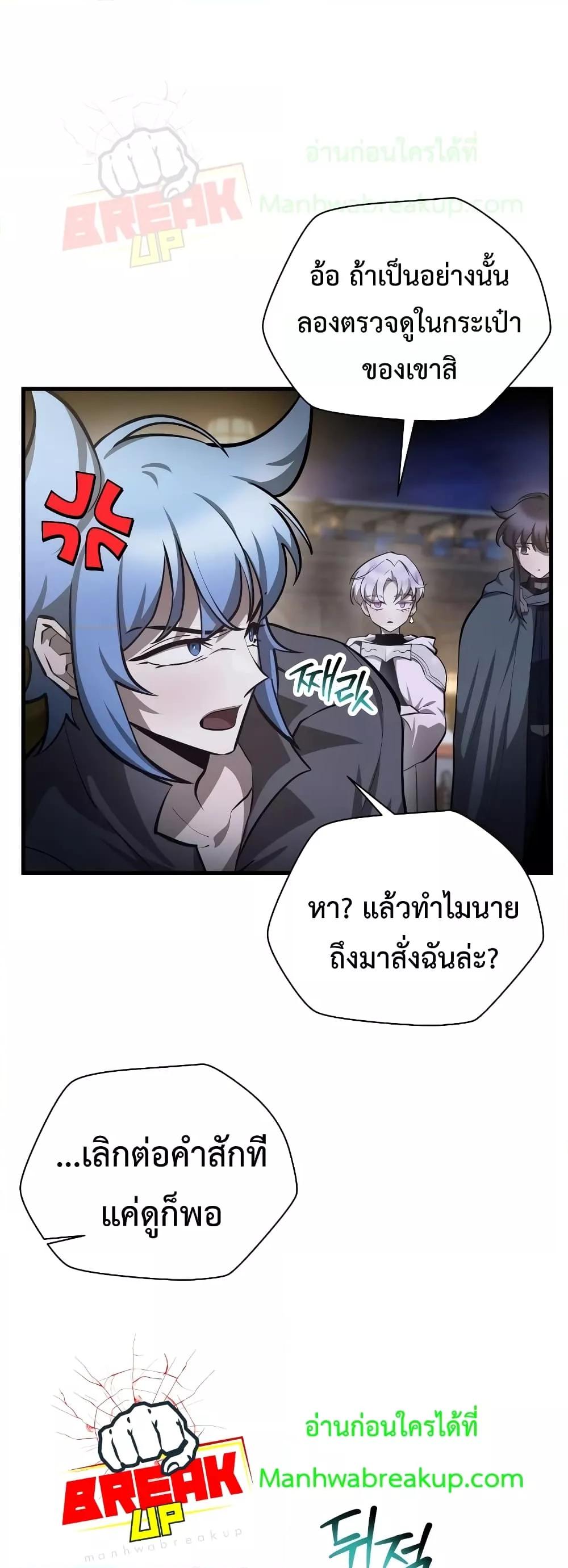 Helmut The Forsaken Child ตอนที่ 55 (31)