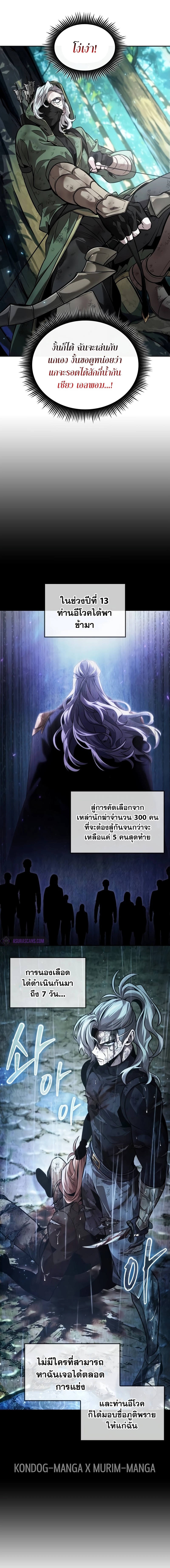 the last adventurer ตอนที่ 26.02