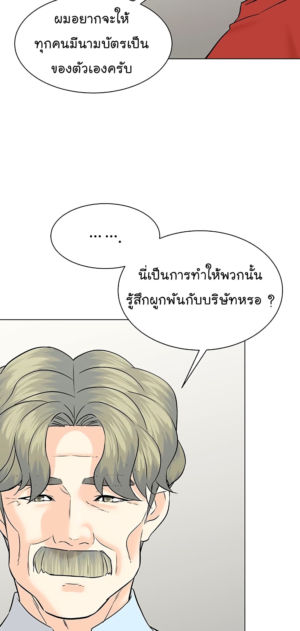 From the Grave and Back ตอนที่ 110 (63)