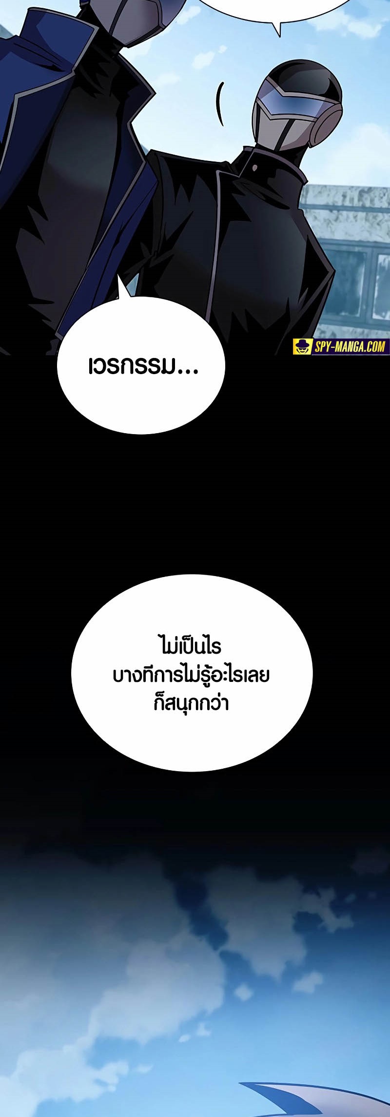 อ่านมันฮวา เรื่อง Villain To Kill 156 18