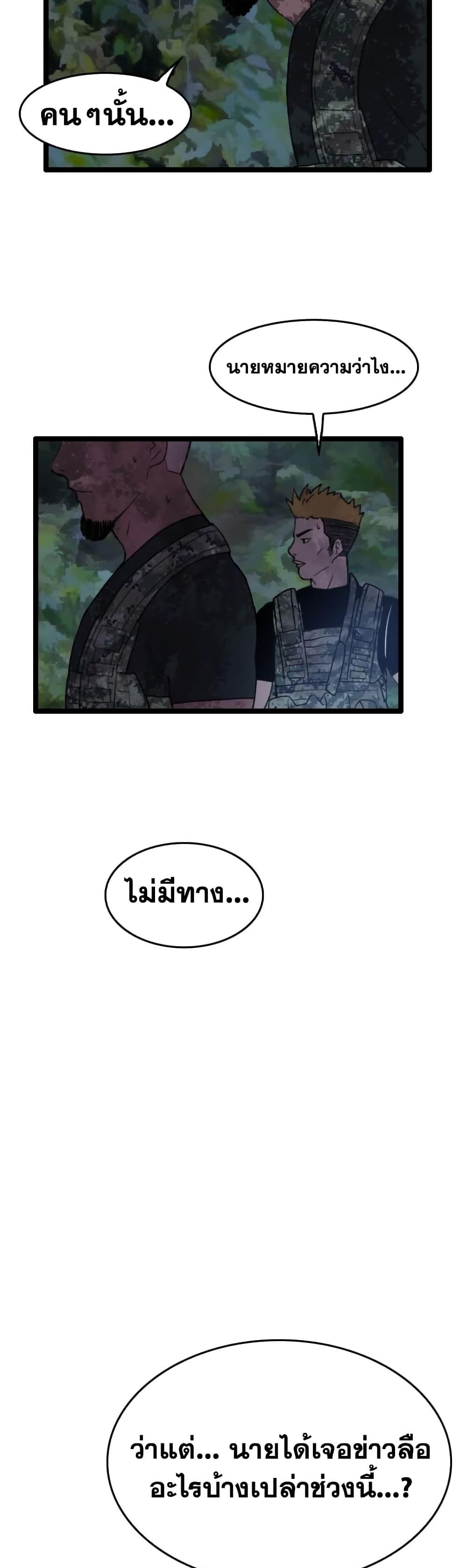 I Picked a Mobile From Another World ตอนที่ 39 (31)
