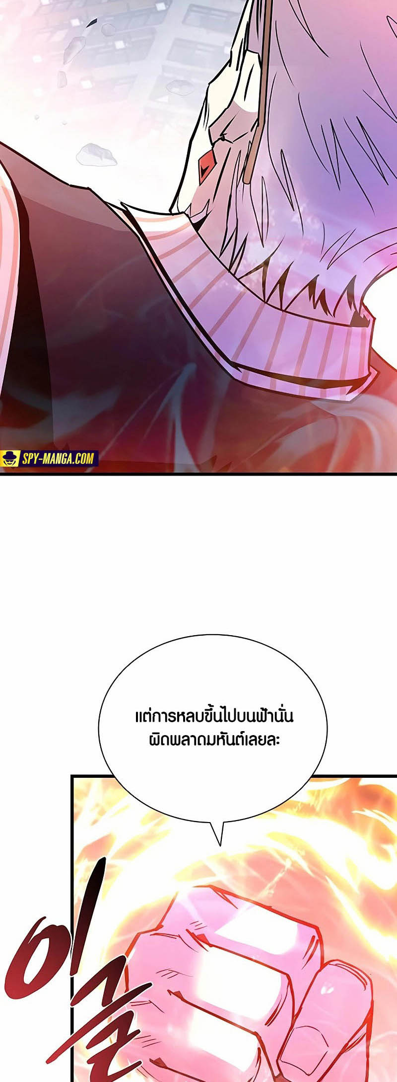 อ่านมันฮวา เรื่อง Villain To Kill 156 59