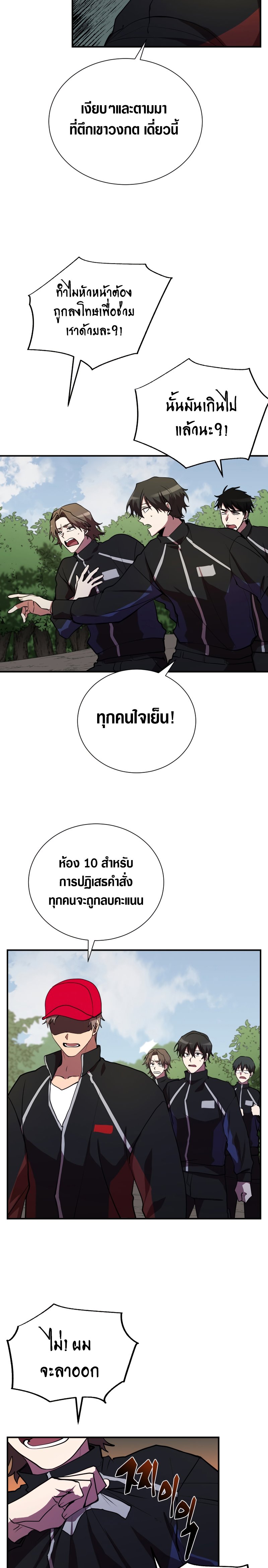 My School Life Pretending to Be a Worthless Person ตอนที่ 35 23