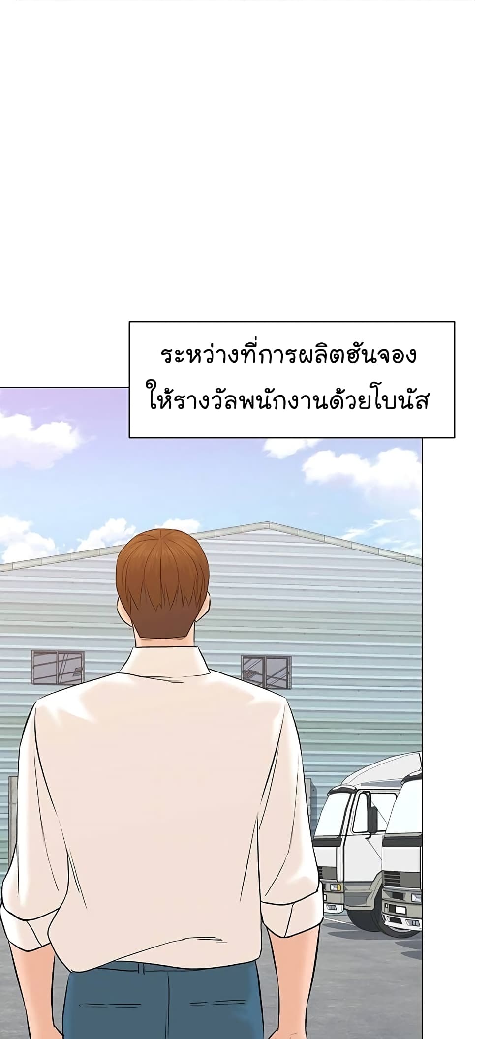 From the Grave and Back ตอนที่ 70 (86)