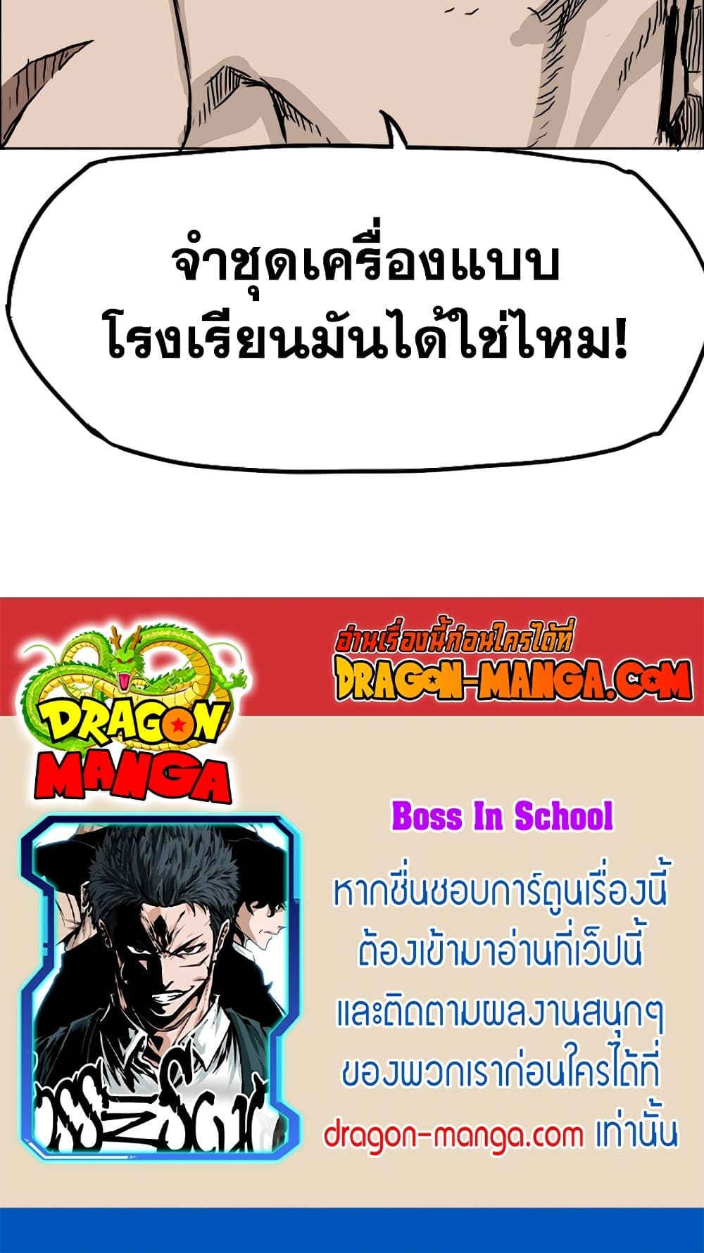 Boss in School 35 (41)