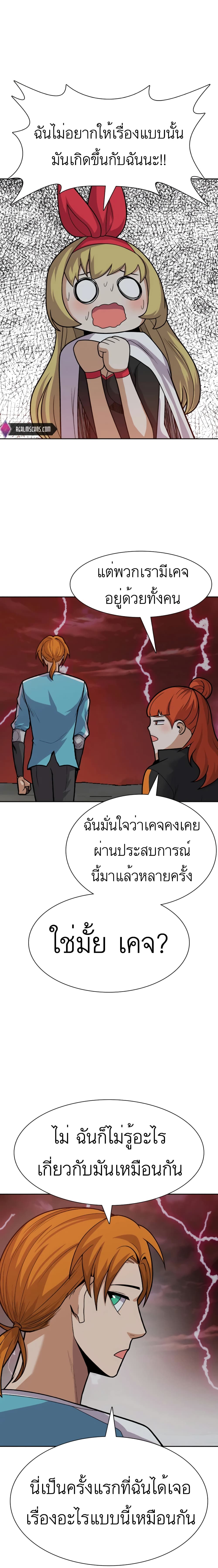 Raising Newbie Heroes In Another World ตอนที่ 28 (6)