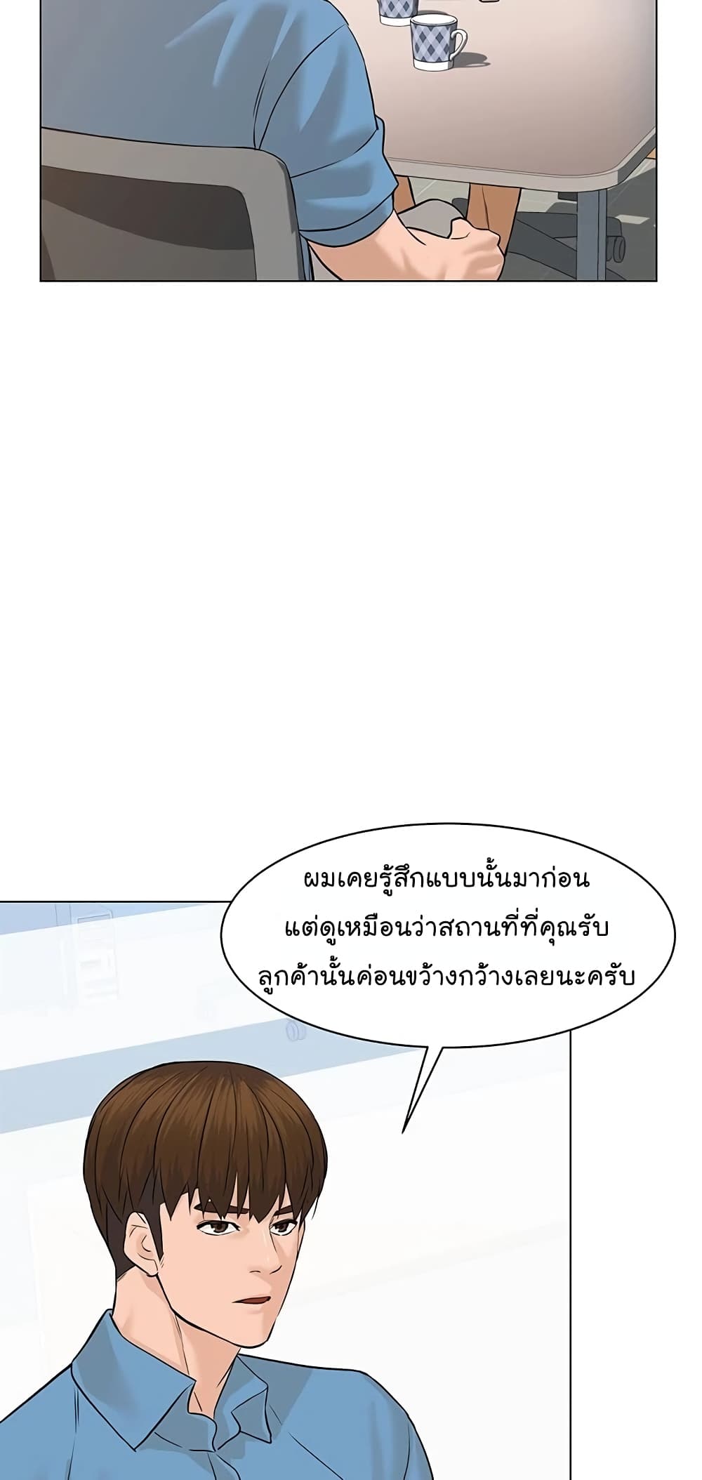 From the Grave and Back ตอนที่ 69 (39)