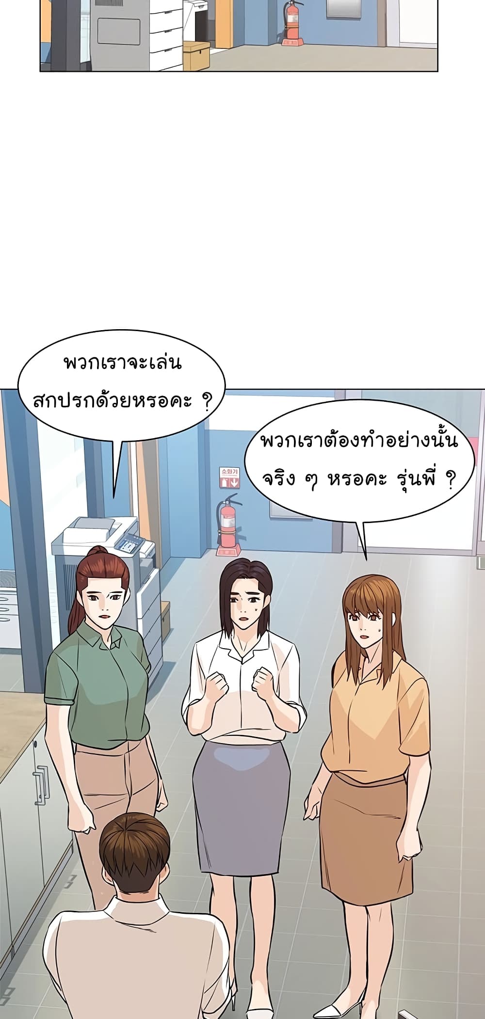 From the Grave and Back ตอนที่ 79 (12)