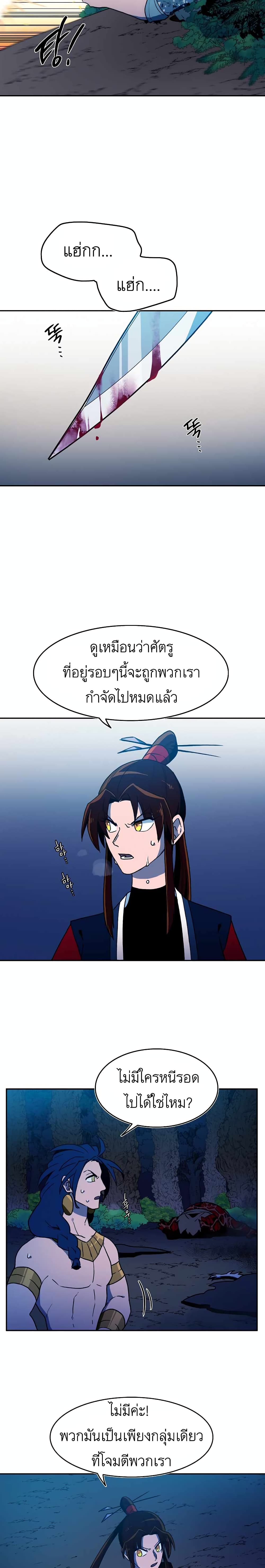 Magical Shooting Sniper of Steel ตอนที่ 12 (2)