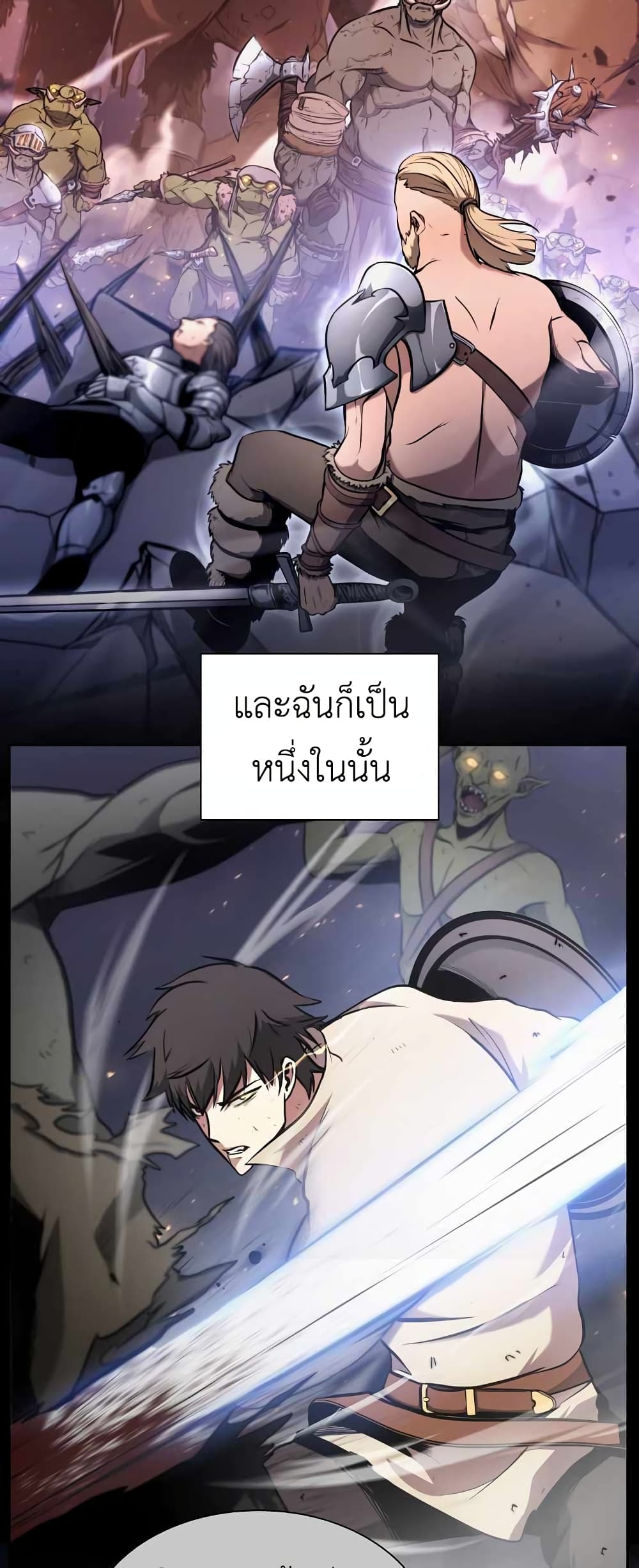 I Returned as an FFF Class Witch Doctor ตอนที่ 1 (47)