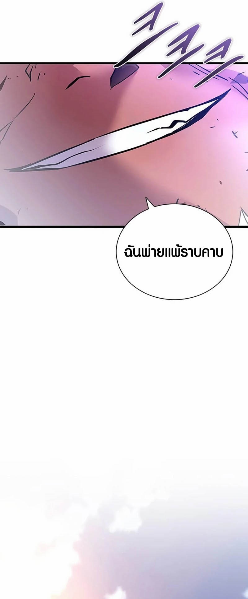 อ่านมันฮวา เรื่อง Villain To Kill 160 75