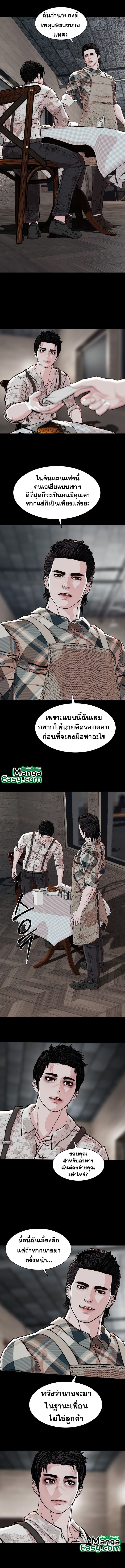 SOLDATO ตอนที่ 5 (9)