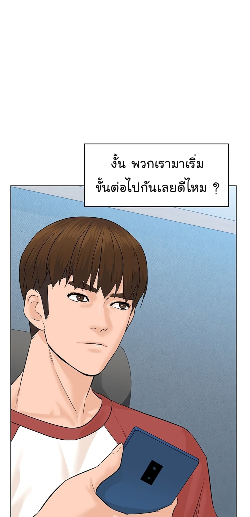 From the Grave and Back ตอนที่ 75 (83)