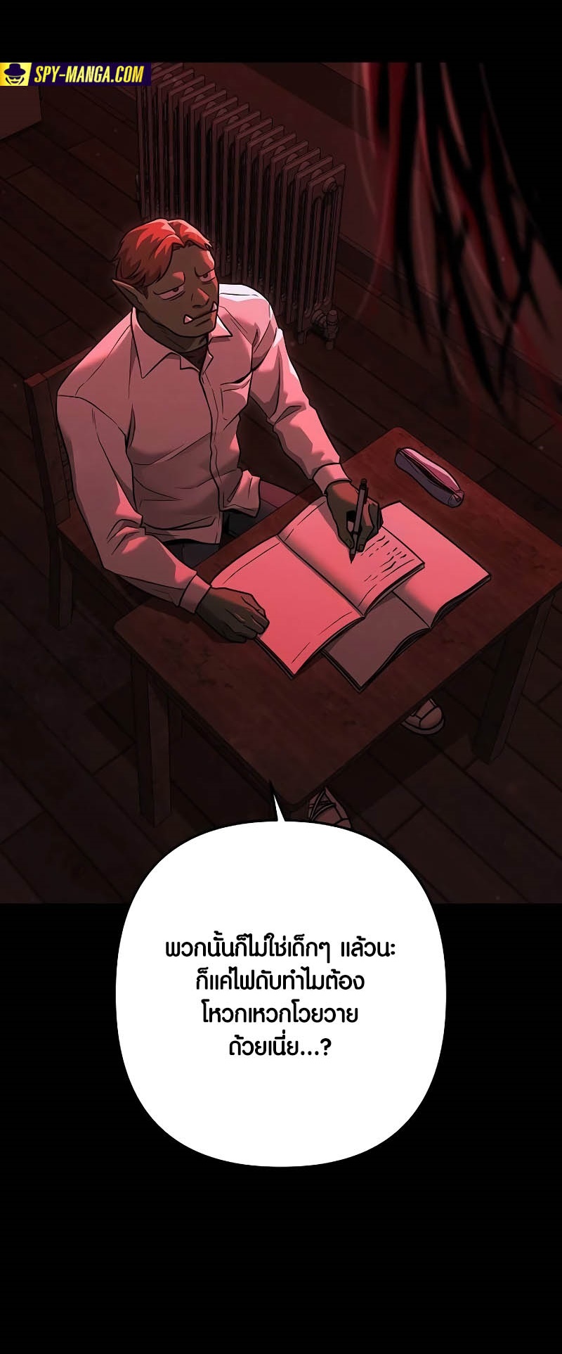 อ่านมันฮวา เรื่อง Foreigner on the Periphery 44 76