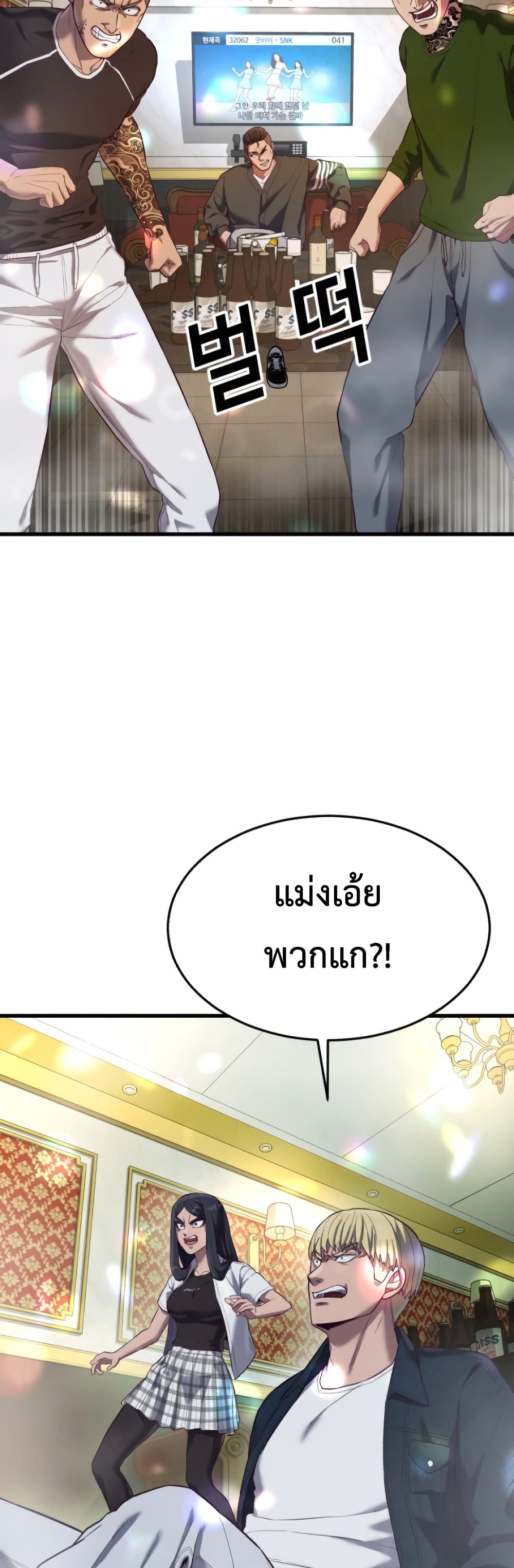 Absolute Obedience ตอนที่ 14 (84)