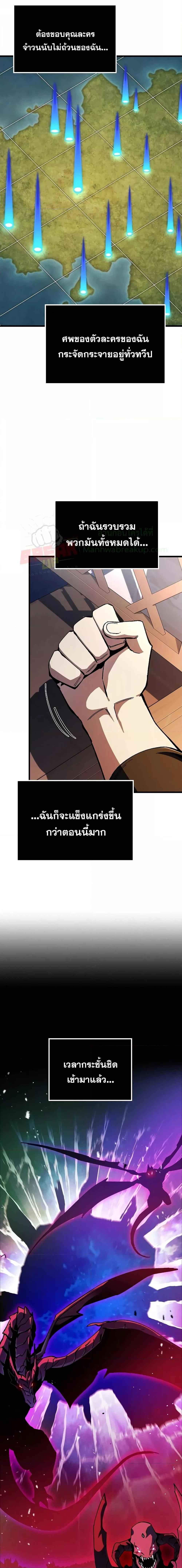 Genius Corpse Collecting Warrior à¸•à¸­à¸™à¸—à¸µà¹ˆ 3 (6)