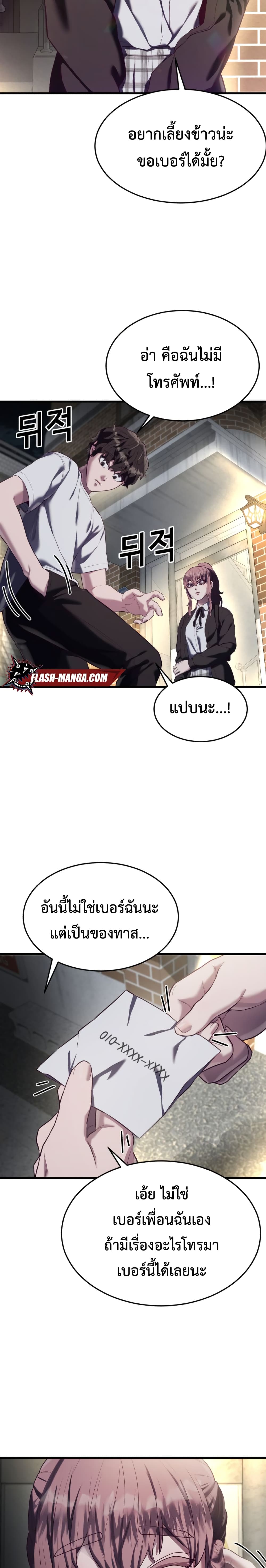 Absolute Obedience ตอนที่ 15 (43)