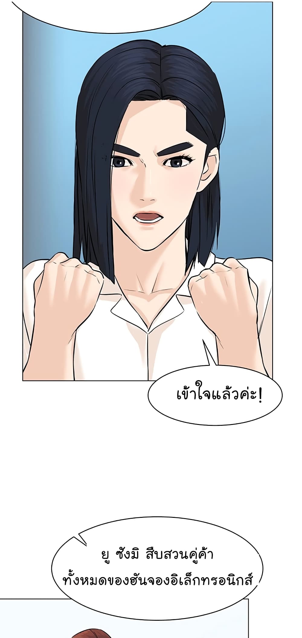 From the Grave and Back ตอนที่ 79 (32)