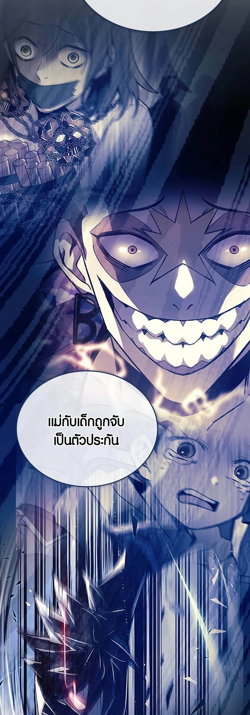 อ่านมันฮวา เรื่อง Villain To Kill 153 41