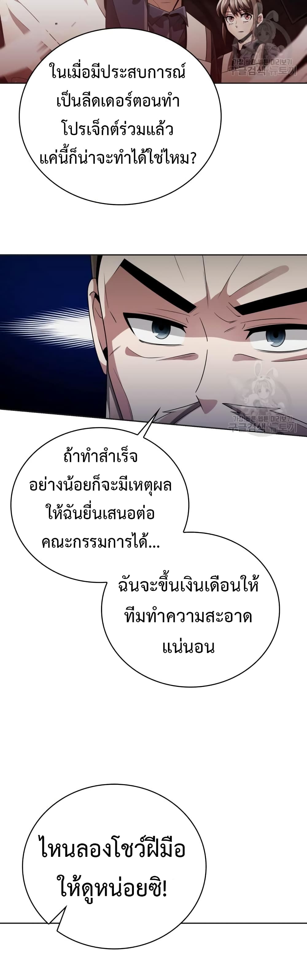 Clever Cleaning Life Of The Returned Genius Hunter ตอนที่ 23 (57)