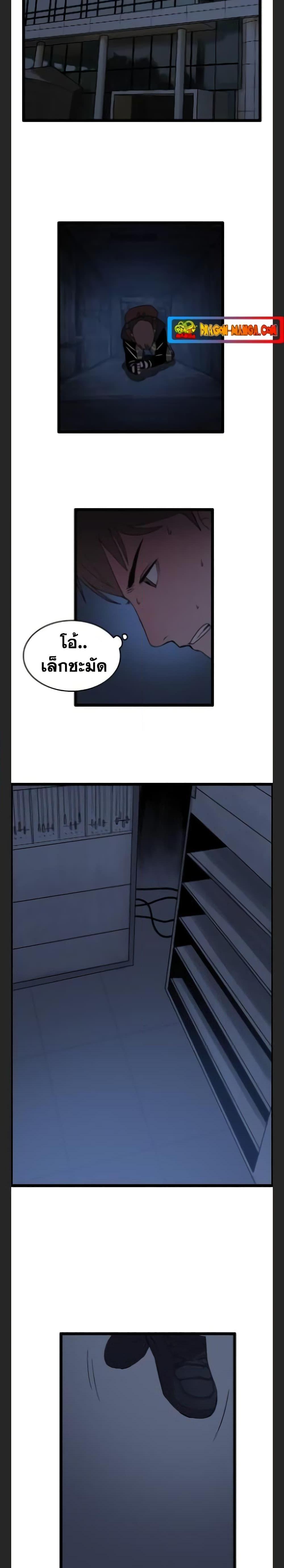 I Picked a Mobile From Another World ตอนที่ 33 (24)
