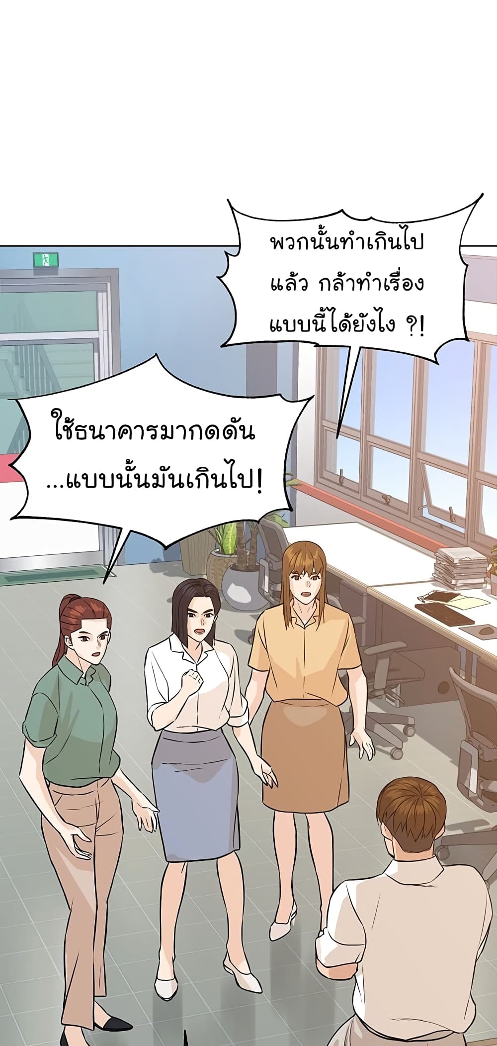 From the Grave and Back ตอนที่ 79 (5)