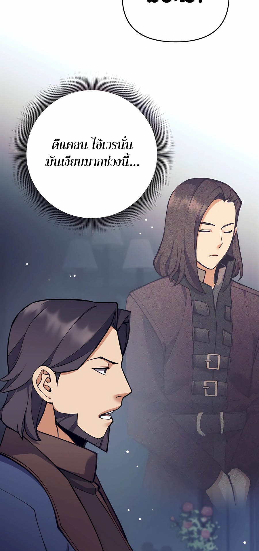 อ่านมันฮวา เรื่อง Doomed Character Of A Dark Fantasy World 29 05