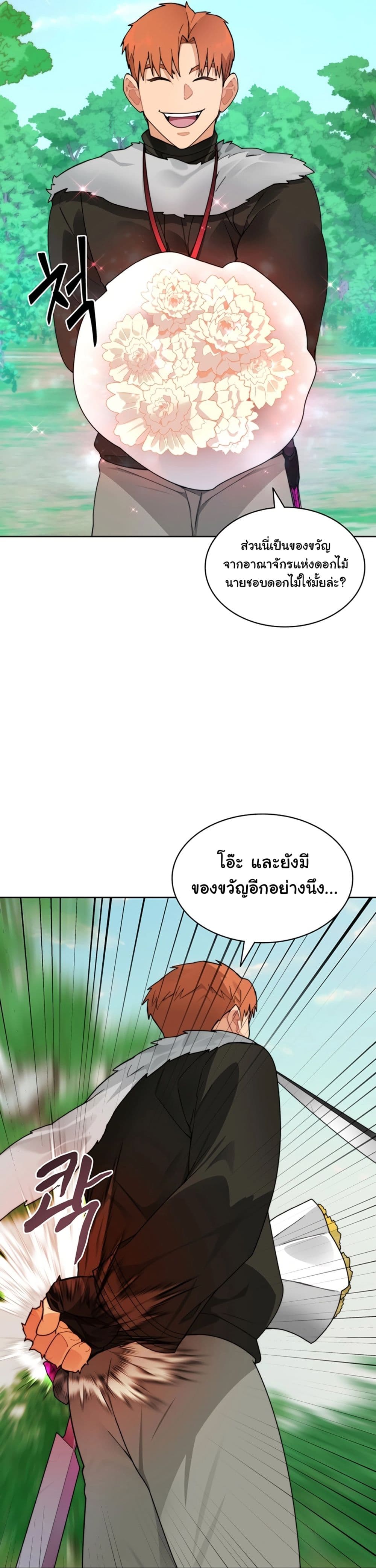 Stuck in the Tower ตอนที่ 53 (32)