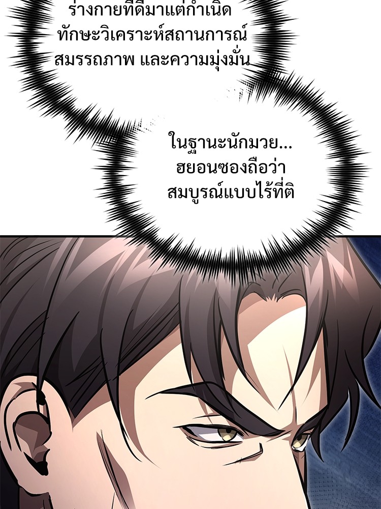 Devil Returns To School Days ตอนที่ 52 (62)