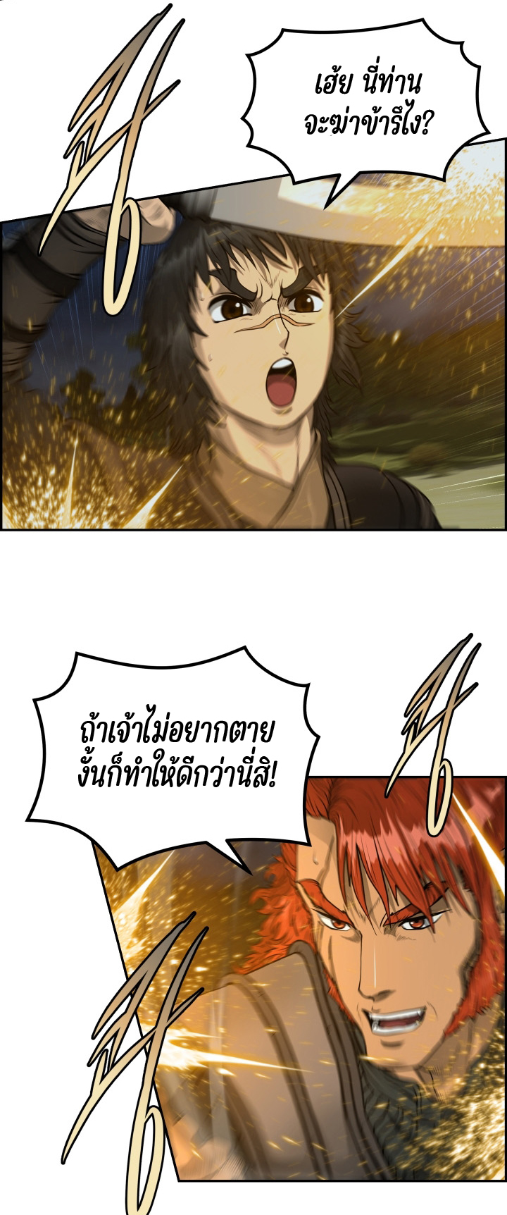 Blade of Winds and Thunders ตอนที่ 50 (27)