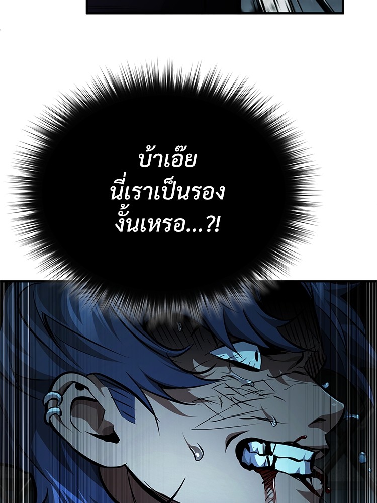 Devil Returns To School Days ตอนที่ 52 (59)