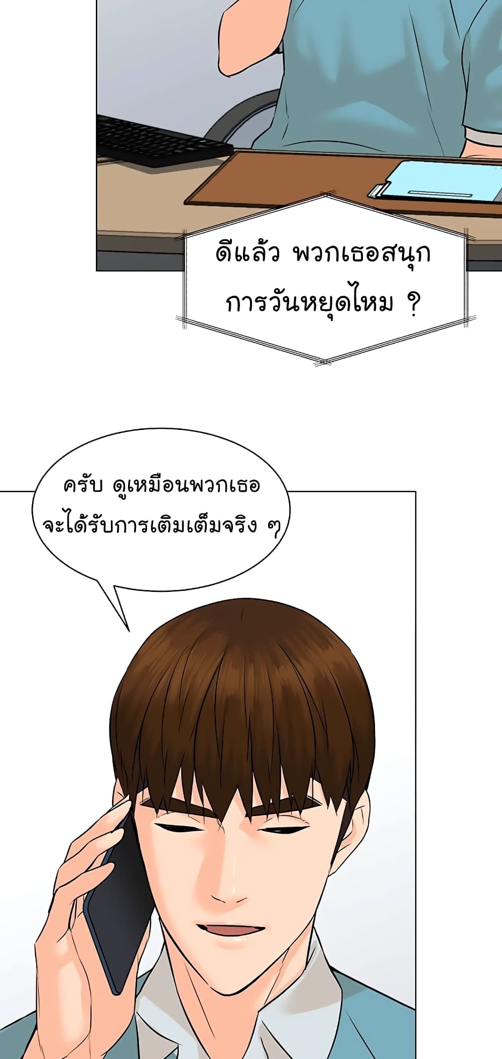 From the Grave and Back ตอนที่ 95 (25)