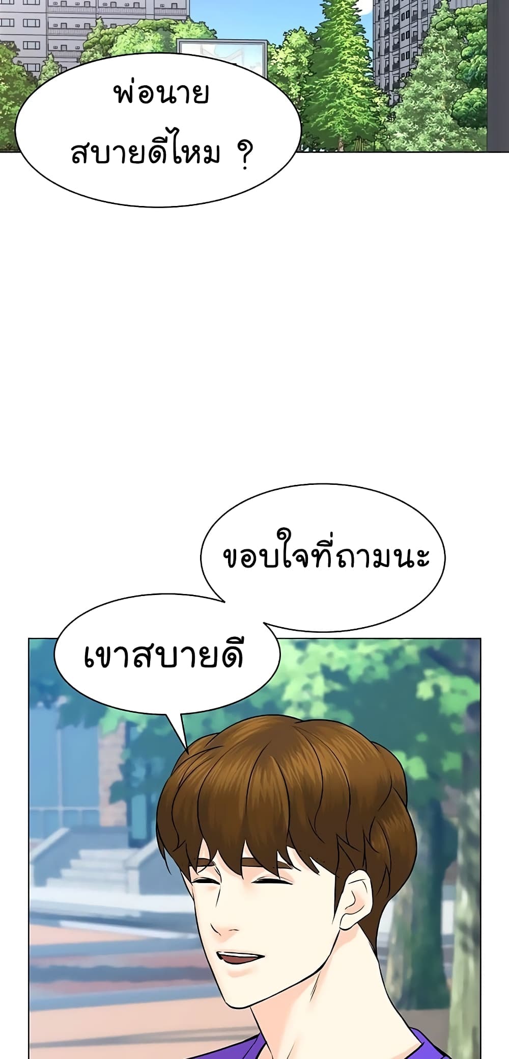 From the Grave and Back ตอนที่ 92 (3)