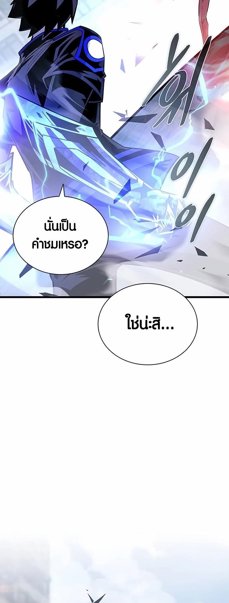 อ่านมันฮวา เรื่อง Villain To Kill 155 78