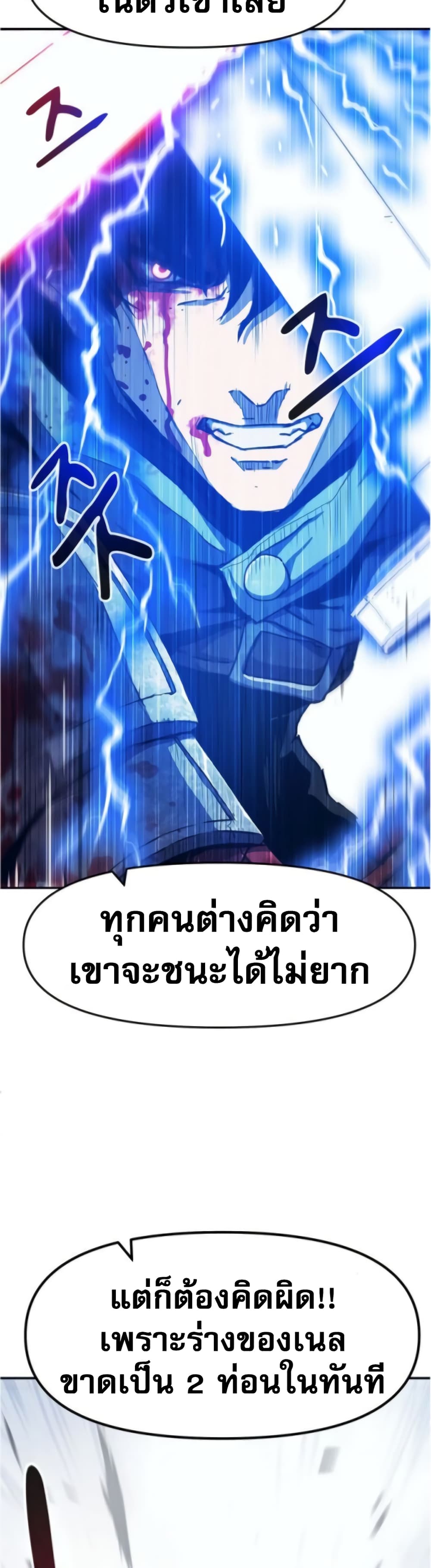 I Have Become A Time Limited Knight à¸•à¸­à¸™à¸—à¸µà¹ˆ 1 (14)