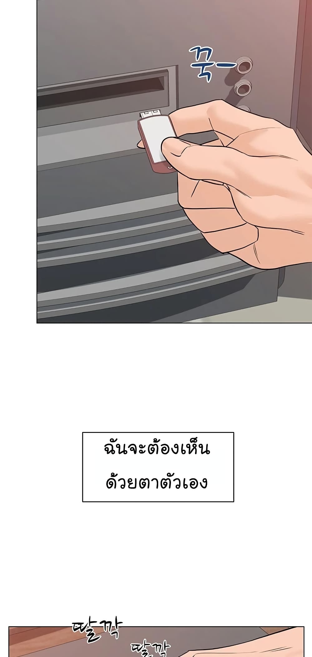 From the Grave and Back ตอนที่ 69 (55)