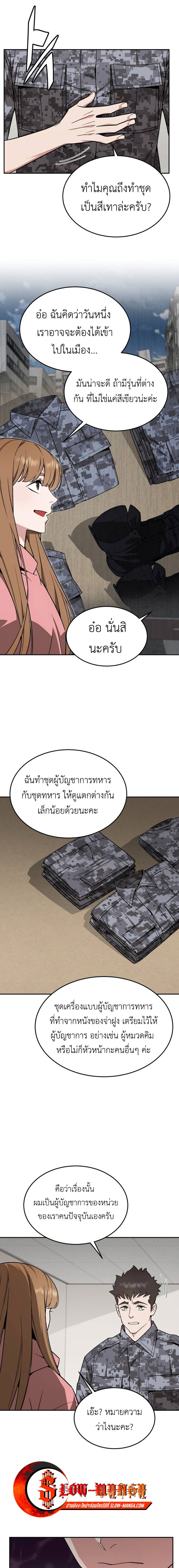 Apocalyptic Chef Awakening à¸•à¸­à¸™à¸—à¸µà¹ˆ 30 (7)