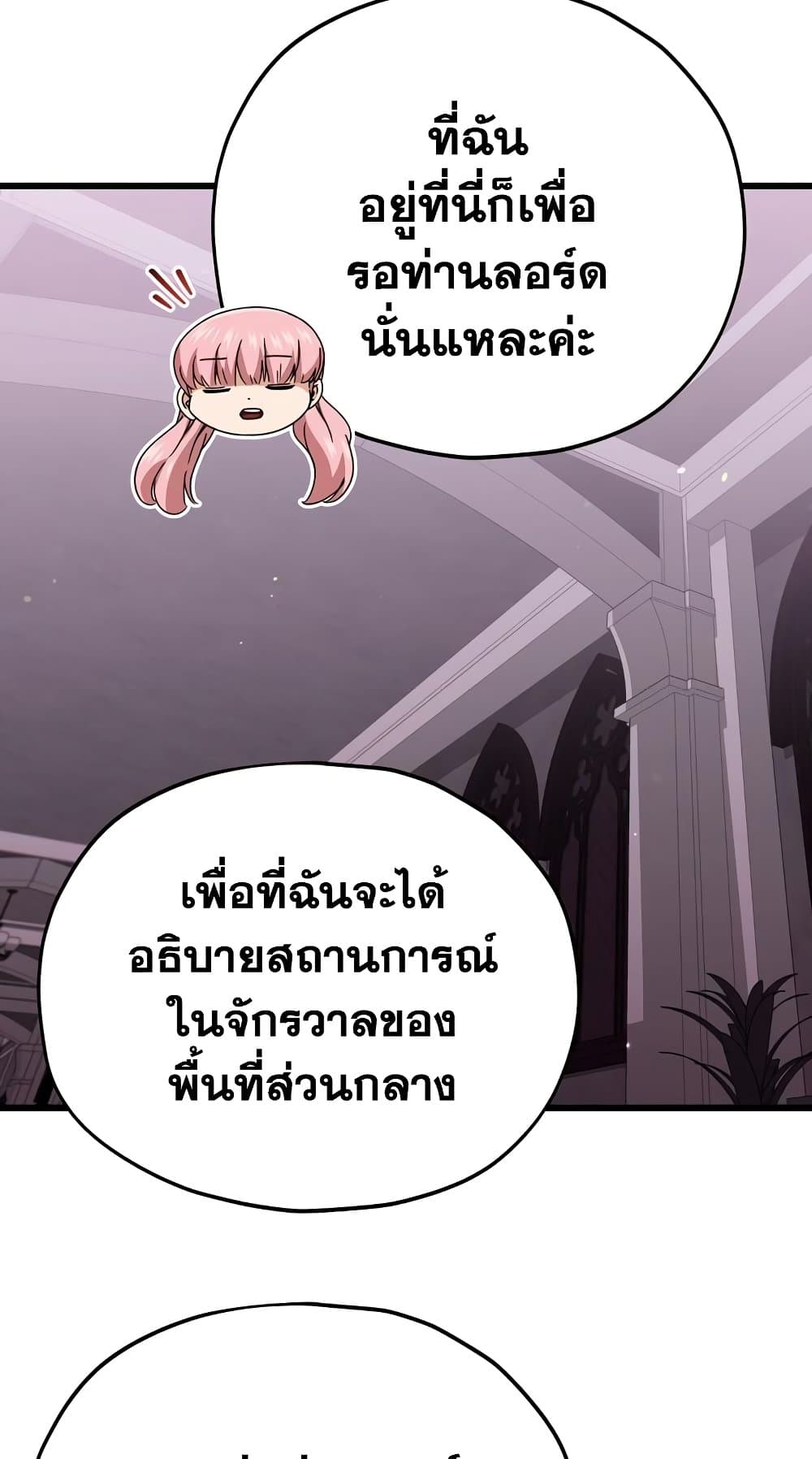My Dad Is Too Strong ตอนที่ 127 (44)