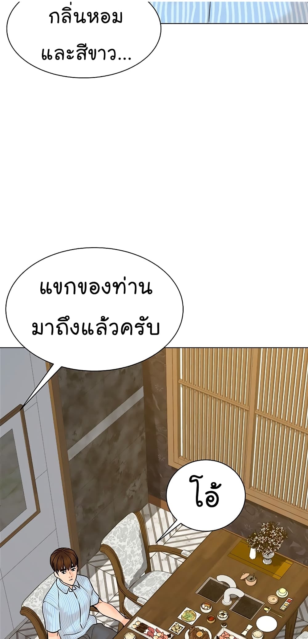 From the Grave and Back ตอนที่ 113 (65)
