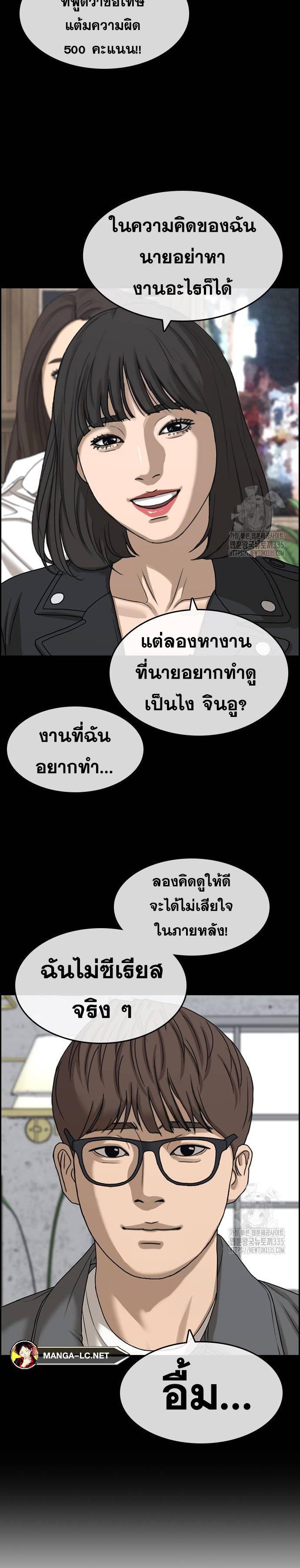 Loser Life 2 à¸•à¸­à¸™à¸—à¸µà¹ˆ 21 (20)